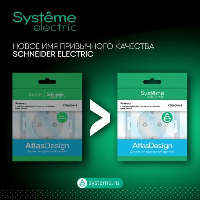 Розетка AtlasDesign Aqua 16А IP44 с заземл. защ. шторки с прозр. крышкой механизм алюм. SE ATN440346