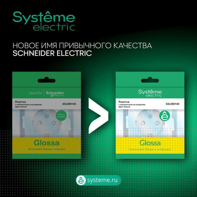 Розетка компьютерная 2-м Glossa RJ45 кат.5E механизм беж. SE GSL000285KK
