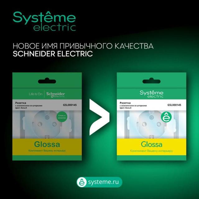Розетка компьютерная 2-м Glossa RJ45 кат.5E механизм алюм. SE GSL000385KK
